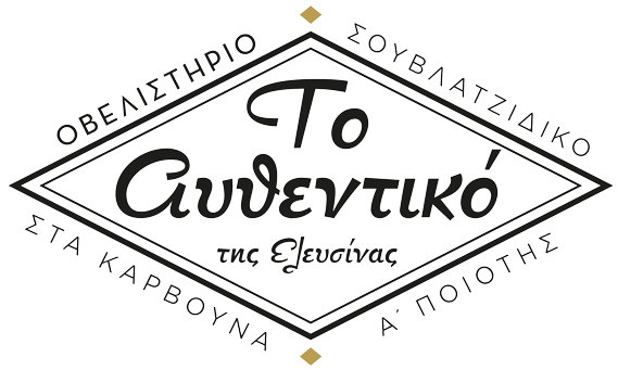 To Afthentiko of Elefsina